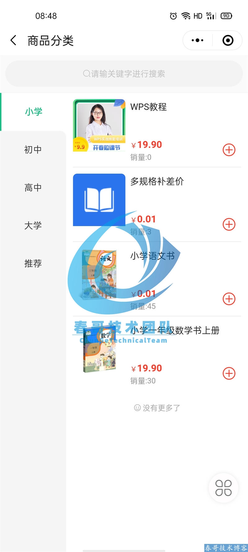 春哥全功能知识付费小程序<a  data-cke-saved-href=https://blog.cyitstudio.com/e/tags/?tagid=14846 href=https://blog.cyitstudio.com/e/tags/?tagid=14846 target=_blank class=infotextkey><a href=https://www.cgtblog.com/e/tags/?tagid=14846 target=_blank class=infotextkey>源码系统</a></a>全新发布！