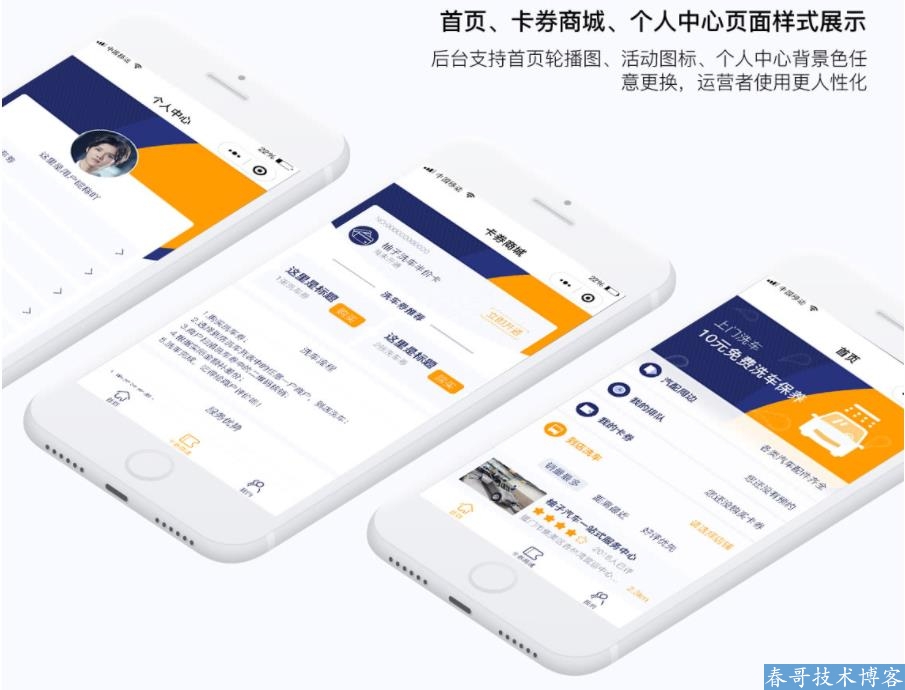 春哥洗车行业小程序<a  data-cke-saved-href=https://blog.cyitstudio.com/e/tags/?tagid=14846 href=https://blog.cyitstudio.com/e/tags/?tagid=14846 target=_blank class=infotextkey><a href=https://www.cgtblog.com/e/tags/?tagid=14846 target=_blank class=infotextkey>源码系统</a></a>全新发布！