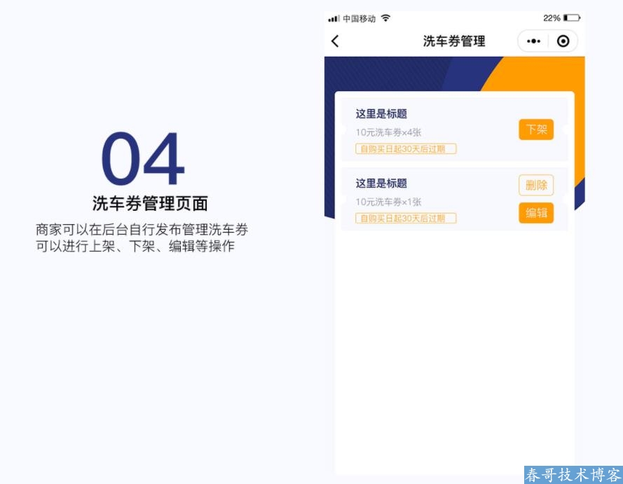 春哥洗车行业小程序<a  data-cke-saved-href=https://blog.cyitstudio.com/e/tags/?tagid=14846 href=https://blog.cyitstudio.com/e/tags/?tagid=14846 target=_blank class=infotextkey><a href=https://www.cgtblog.com/e/tags/?tagid=14846 target=_blank class=infotextkey>源码系统</a></a>全新发布！