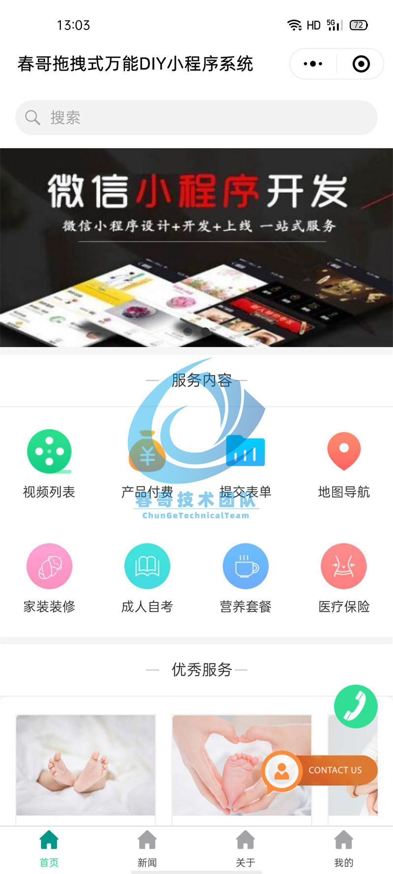 春哥拖拽式万能DIY小程序<a  data-cke-saved-href=https://blog.cyitstudio.com/e/tags/?tagid=14846 href=https://blog.cyitstudio.com/e/tags/?tagid=14846 target=_blank class=infotextkey><a href=https://www.cgtblog.com/e/tags/?tagid=14846 target=_blank class=infotextkey>源码系统</a></a>重磅发布！