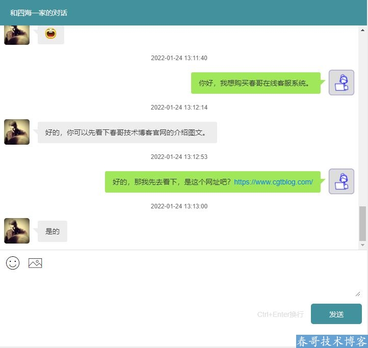 春哥在线客服<a  data-cke-saved-href=https://blog.cyitstudio.com/e/tags/?tagid=14846 href=https://blog.cyitstudio.com/e/tags/?tagid=14846 target=_blank class=infotextkey><a href=https://www.cgtblog.com/e/tags/?tagid=14846 target=_blank class=infotextkey>源码系统</a></a>全端通吃版重磅发布！完全开源可二开！