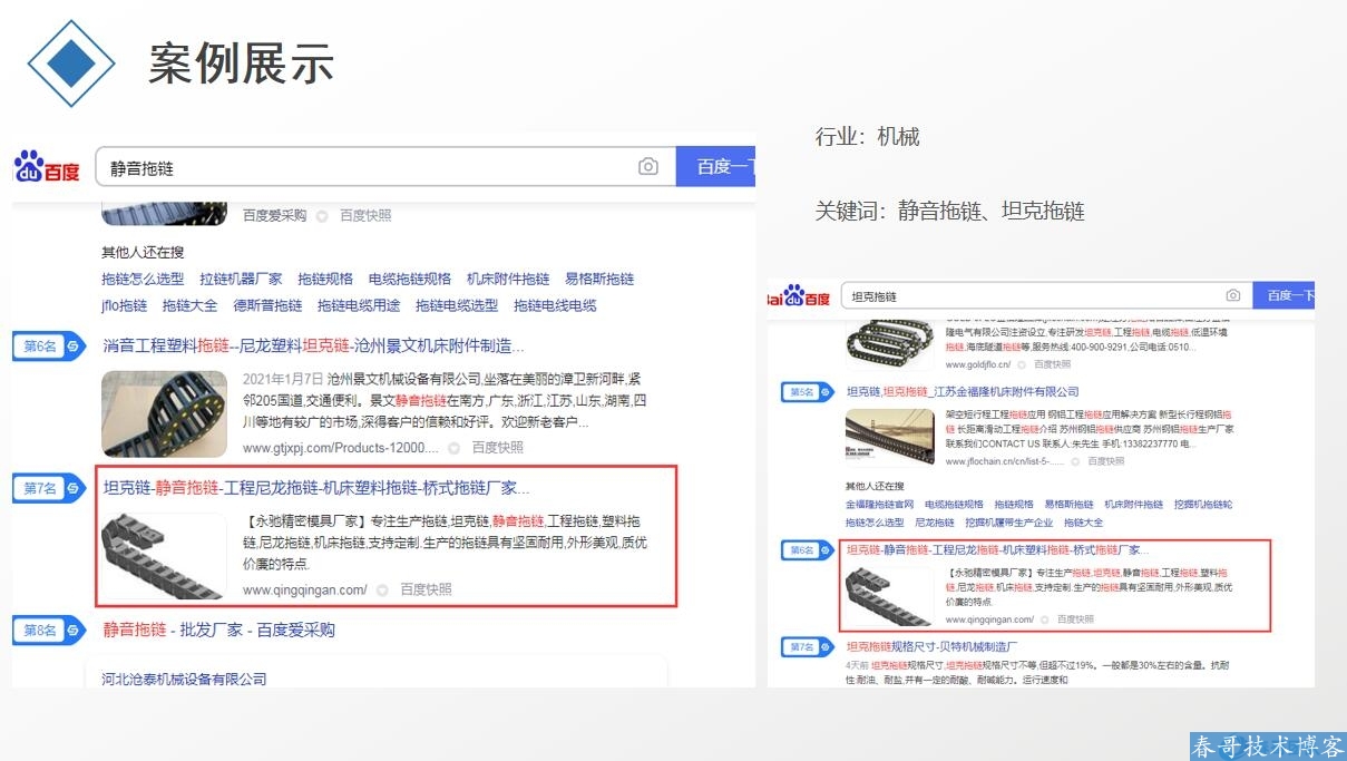 春哥官网<a  data-cke-saved-href=https://www.wxyuannuo.com/ href=https://www.wxyuannuo.com/ target=_blank class=infotextkey><a href=https://www.wxyuannuo.com/ target=_blank class=infotextkey>万词霸屏推广</a></a> 轻松实现百度上万<a  data-cke-saved-href=https://www.wxyuannuo.com/ href=https://www.wxyuannuo.com/ target=_blank class=infotextkey><a href=https://www.wxyuannuo.com/ target=_blank class=infotextkey>关键词排名</a></a>在线