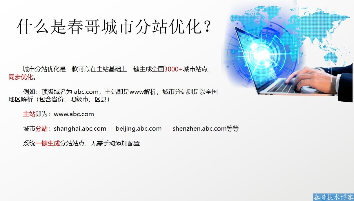 春哥官网<a  data-cke-saved-href=https://www.wxyuannuo.com/ href=https://www.wxyuannuo.com/ target=_blank class=infotextkey><a href=https://www.wxyuannuo.com/ target=_blank class=infotextkey>万词霸屏推广</a></a> 轻松实现百度上万<a  data-cke-saved-href=https://www.wxyuannuo.com/ href=https://www.wxyuannuo.com/ target=_blank class=infotextkey><a href=https://www.wxyuannuo.com/ target=_blank class=infotextkey>关键词排名</a></a>在线
