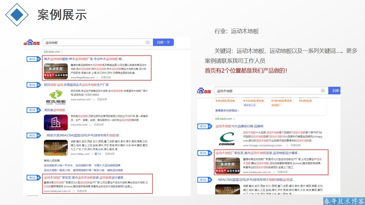 春哥官网<a  data-cke-saved-href=https://www.wxyuannuo.com/ href=https://www.wxyuannuo.com/ target=_blank class=infotextkey><a href=https://www.wxyuannuo.com/ target=_blank class=infotextkey>万词霸屏推广</a></a> 轻松实现百度上万<a  data-cke-saved-href=https://www.wxyuannuo.com/ href=https://www.wxyuannuo.com/ target=_blank class=infotextkey><a href=https://www.wxyuannuo.com/ target=_blank class=infotextkey>关键词排名</a></a>在线