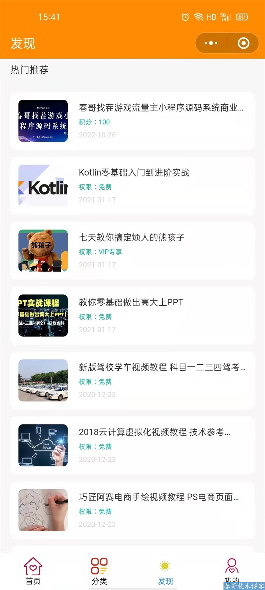 春哥知识付费变现小程序<a  data-cke-saved-href=https://blog.cyitstudio.com/e/tags/?tagid=14846 href=https://blog.cyitstudio.com/e/tags/?tagid=14846 target=_blank class=infotextkey><a href=https://www.cgtblog.com/e/tags/?tagid=14846 target=_blank class=infotextkey>源码系统</a></a>带流量主<a  data-cke-saved-href=https://blog.cyitstudio.com/e/tags/?tagid=1230 href=https://blog.cyitstudio.com/e/tags/?tagid=1230 target=_blank class=infotextkey><a href=https://www.cgtblog.com/e/tags/?tagid=1230 target=_blank class=infotextkey>赚钱</a></a>功能重磅发布！