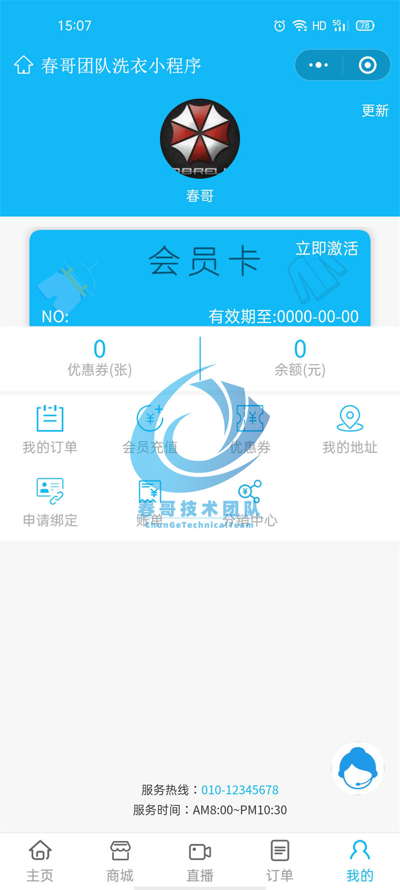 春哥洗衣行业在线预约小程序<a  data-cke-saved-href=https://blog.cyitstudio.com/e/tags/?tagid=14846 href=https://blog.cyitstudio.com/e/tags/?tagid=14846 target=_blank class=infotextkey><a href=https://www.cgtblog.com/e/tags/?tagid=14846 target=_blank class=infotextkey>源码系统</a></a>万能通用版