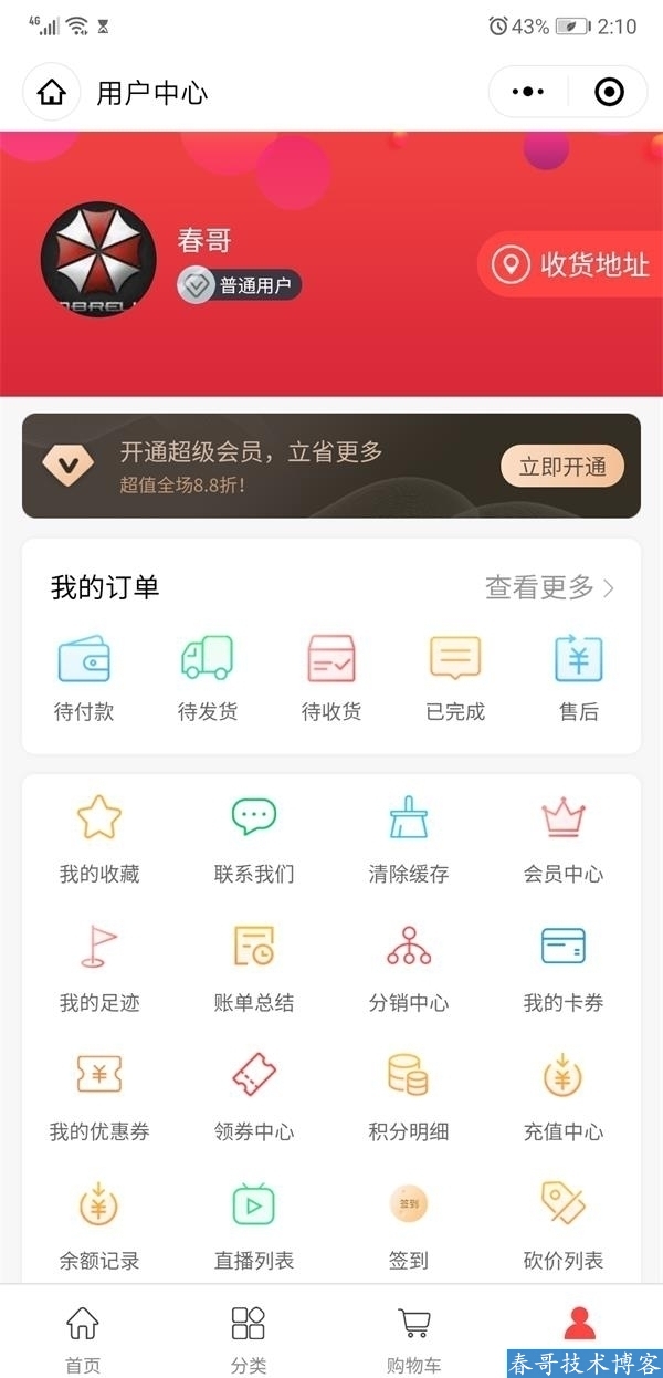 春哥全平台7合一万能DIY小程序<a  data-cke-saved-href=https://blog.cyitstudio.com/e/tags/?tagid=14846 href=https://blog.cyitstudio.com/e/tags/?tagid=14846 target=_blank class=infotextkey><a href=https://www.cgtblog.com/e/tags/?tagid=14846 target=_blank class=infotextkey>源码系统</a></a>v8.0全新版本发布！