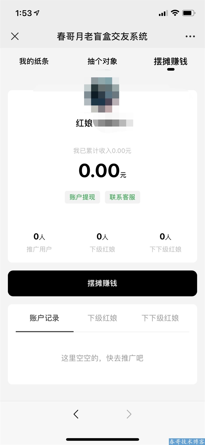 春哥月老盲盒交友<a  data-cke-saved-href=https://blog.cyitstudio.com/e/tags/?tagid=14846 href=https://blog.cyitstudio.com/e/tags/?tagid=14846 target=_blank class=infotextkey><a href=https://www.cgtblog.com/e/tags/?tagid=14846 target=_blank class=infotextkey>源码系统</a></a>重磅发布!带红娘分销功能!