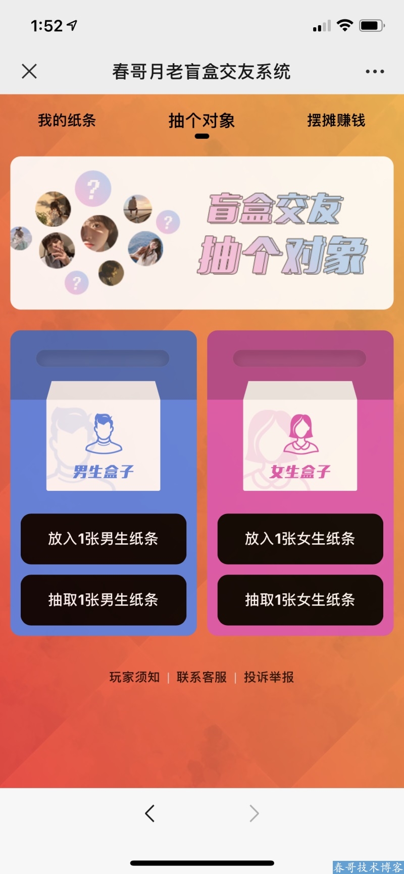 春哥月老盲盒交友<a  data-cke-saved-href=https://blog.cyitstudio.com/e/tags/?tagid=14846 href=https://blog.cyitstudio.com/e/tags/?tagid=14846 target=_blank class=infotextkey><a href=https://www.cgtblog.com/e/tags/?tagid=14846 target=_blank class=infotextkey>源码系统</a></a>重磅发布!带红娘分销功能!