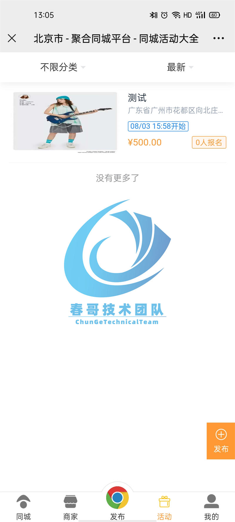 春哥超级微同城<a  data-cke-saved-href=https://blog.cyitstudio.com/e/tags/?tagid=14846 href=https://blog.cyitstudio.com/e/tags/?tagid=14846 target=_blank class=infotextkey><a href=https://www.cgtblog.com/e/tags/?tagid=14846 target=_blank class=infotextkey>源码系统</a></a>重磅来袭！
