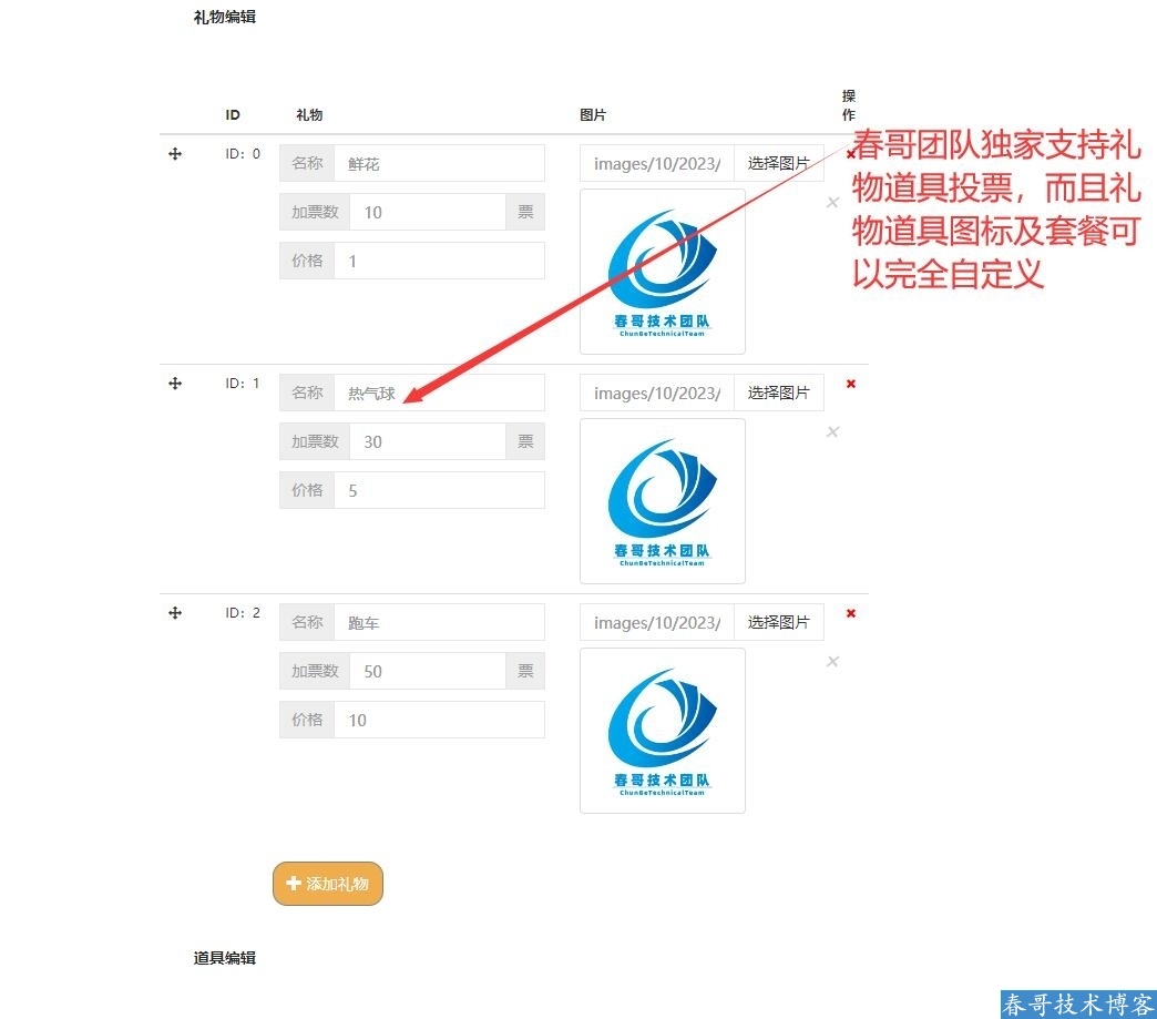 春哥微信投票<a data-cke-saved-href=https://blog.cyitstudio.com/e/tags/?tagid=14846 href=https://blog.cyitstudio.com/e/tags/?tagid=14846 target=_blank class=infotextkey><a href=https://www.cgtblog.com/e/tags/?tagid=14846 target=_blank class=infotextkey>源码系统</a></a>至尊版重磅发布! 春哥微信投票<a data-cke-saved-href=https://blog.cyitstudio.com/e/tags/?tagid=14846 href=https://blog.cyitstudio.com/e/tags/?tagid=14846 target=_blank class=infotextkey><a href=https://www.cgtblog.com/e/tags/?tagid=14846 target=_blank class=infotextkey>源码系统</a></a>至尊版重磅发布!