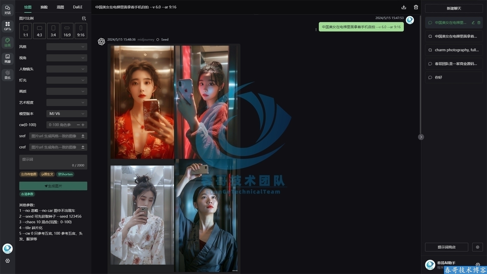 <a  data-cke-saved-href=https://blog.cyitstudio.com/e/tags/?tagid=1188 href=https://blog.cyitstudio.com/e/tags/?tagid=1188 target=_blank class=infotextkey><a href=https://www.cgtblog.com/e/tags/?tagid=1188 target=_blank class=infotextkey>春哥团队</a></a>AI智能对话画画作曲三合一系统源码