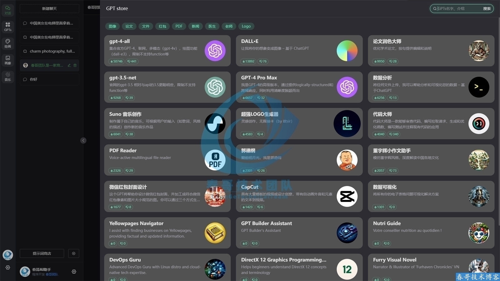 <a  data-cke-saved-href=https://blog.cyitstudio.com/e/tags/?tagid=1188 href=https://blog.cyitstudio.com/e/tags/?tagid=1188 target=_blank class=infotextkey><a href=https://www.cgtblog.com/e/tags/?tagid=1188 target=_blank class=infotextkey>春哥团队</a></a>AI智能对话画画作曲三合一系统源码