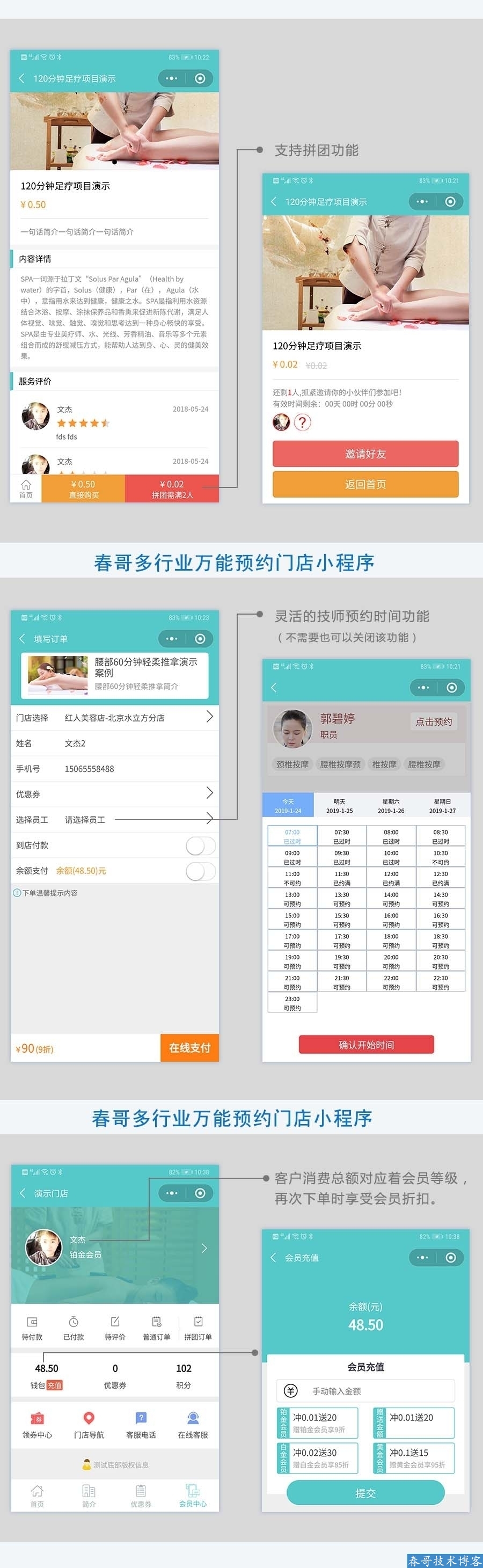 春哥多行业万能预约门店小程序<a  data-cke-saved-href=https://blog.cyitstudio.com/e/tags/?tagid=14846 href=https://blog.cyitstudio.com/e/tags/?tagid=14846 target=_blank class=infotextkey><a href=https://www.cgtblog.com/e/tags/?tagid=14846 target=_blank class=infotextkey>源码系统</a></a>V7.0重磅发布！全开源可二开！