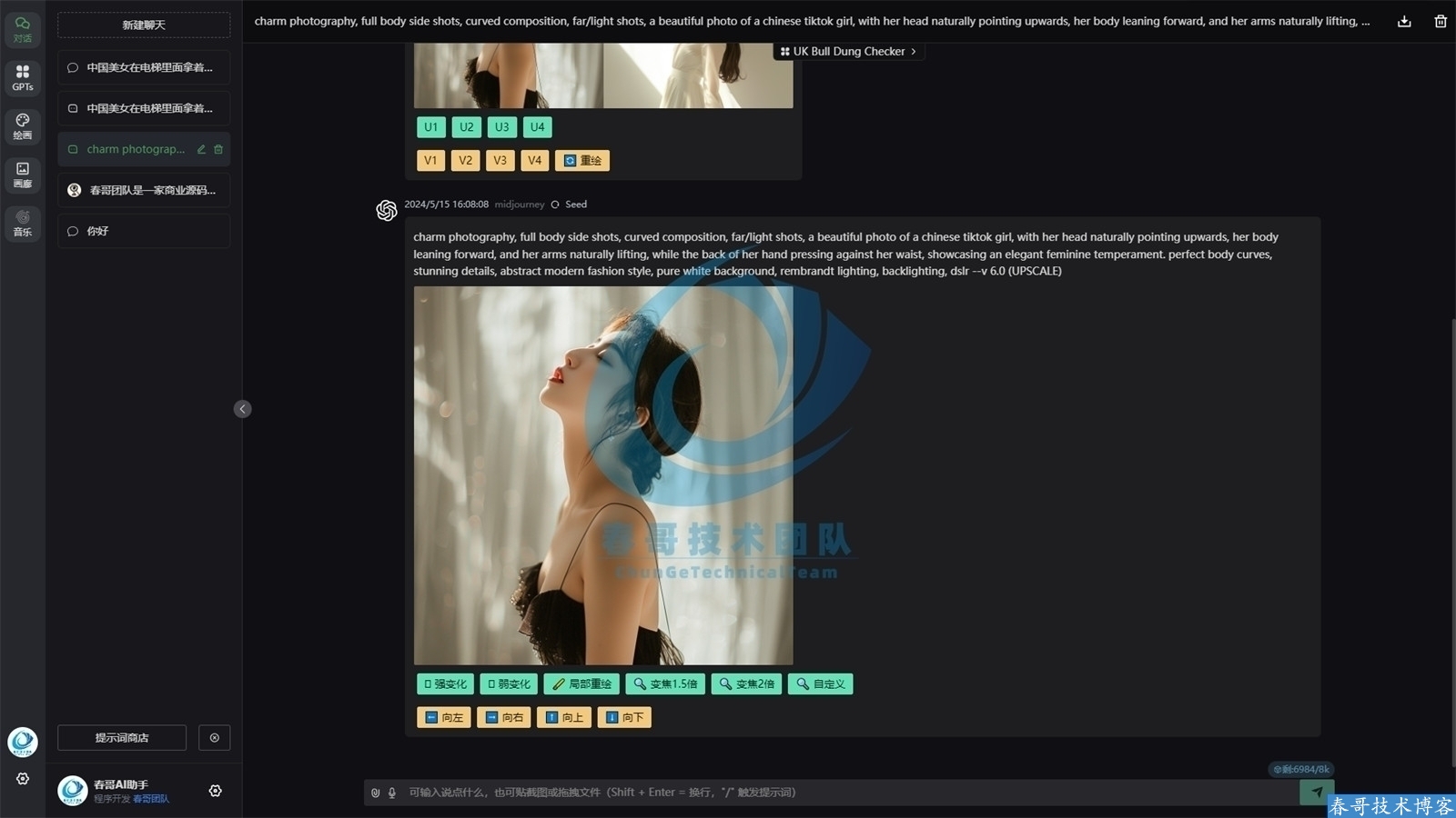 <a  data-cke-saved-href=https://blog.cyitstudio.com/e/tags/?tagid=1188 href=https://blog.cyitstudio.com/e/tags/?tagid=1188 target=_blank class=infotextkey><a href=https://www.cgtblog.com/e/tags/?tagid=1188 target=_blank class=infotextkey>春哥团队</a></a>AI智能对话画画作曲三合一系统源码