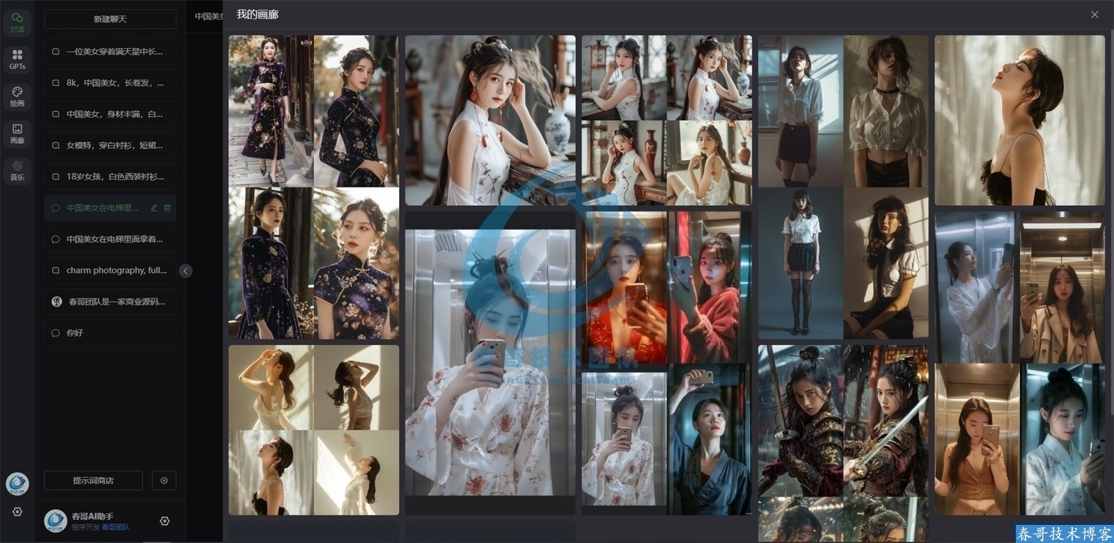 <a  data-cke-saved-href=https://blog.cyitstudio.com/e/tags/?tagid=1188 href=https://blog.cyitstudio.com/e/tags/?tagid=1188 target=_blank class=infotextkey><a href=https://www.cgtblog.com/e/tags/?tagid=1188 target=_blank class=infotextkey>春哥团队</a></a>AI智能对话画画作曲三合一系统源码