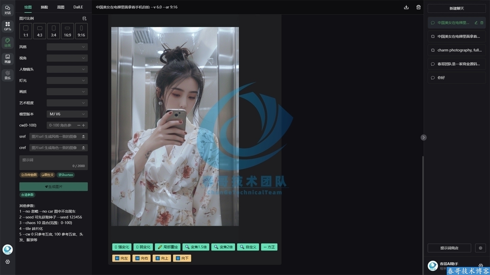 <a  data-cke-saved-href=https://blog.cyitstudio.com/e/tags/?tagid=1188 href=https://blog.cyitstudio.com/e/tags/?tagid=1188 target=_blank class=infotextkey><a href=https://www.cgtblog.com/e/tags/?tagid=1188 target=_blank class=infotextkey>春哥团队</a></a>AI智能对话画画作曲三合一系统源码