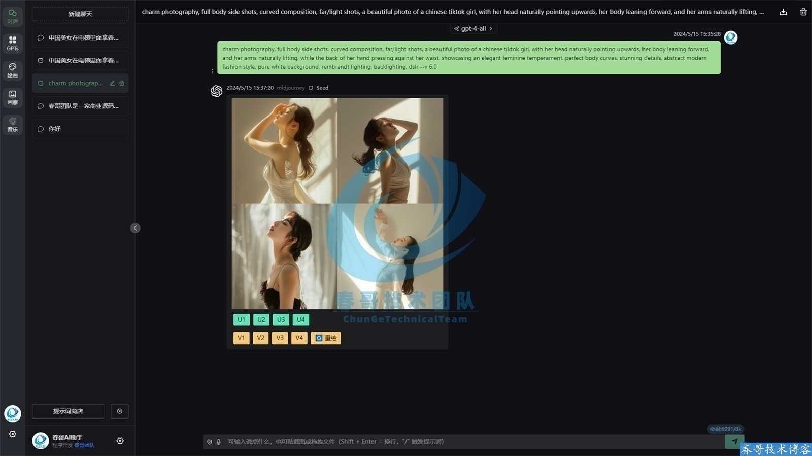 <a  data-cke-saved-href=https://blog.cyitstudio.com/e/tags/?tagid=1188 href=https://blog.cyitstudio.com/e/tags/?tagid=1188 target=_blank class=infotextkey><a href=https://www.cgtblog.com/e/tags/?tagid=1188 target=_blank class=infotextkey>春哥团队</a></a>AI智能对话画画作曲三合一系统源码