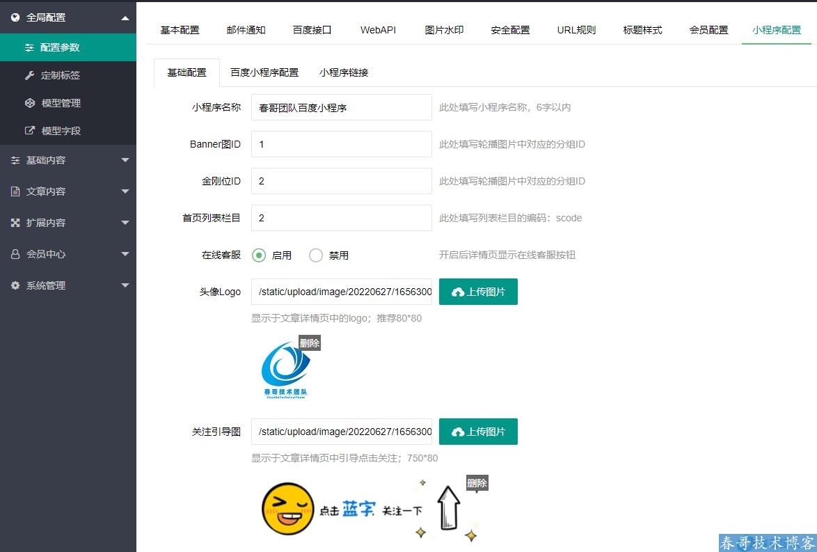 春哥百度智能小程序<a  data-cke-saved-href=https://blog.cyitstudio.com/e/tags/?tagid=14846 href=https://blog.cyitstudio.com/e/tags/?tagid=14846 target=_blank class=infotextkey><a href=https://www.cgtblog.com/e/tags/?tagid=14846 target=_blank class=infotextkey>源码系统</a></a>简洁精悍版重磅发布！