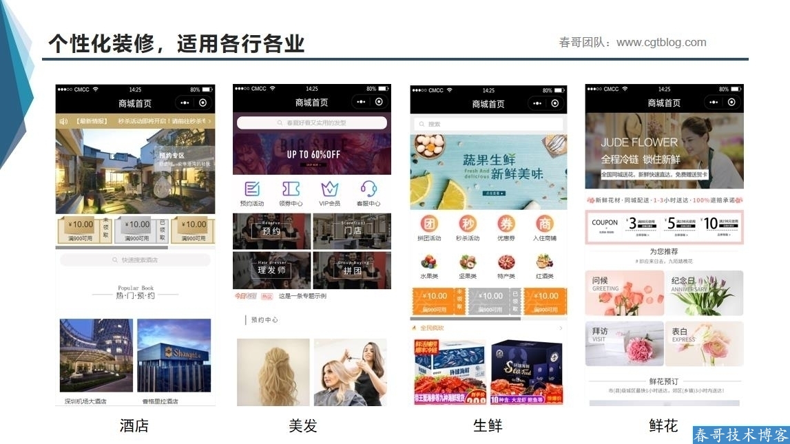 春哥全平台7合一万能DIY小程序<a  data-cke-saved-href=https://blog.cyitstudio.com/e/tags/?tagid=14846 href=https://blog.cyitstudio.com/e/tags/?tagid=14846 target=_blank class=infotextkey><a href=https://www.cgtblog.com/e/tags/?tagid=14846 target=_blank class=infotextkey>源码系统</a></a>v13.0重磅发布！