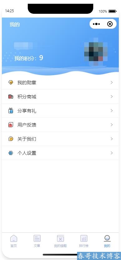 春哥万能在线答题考试小程序<a data-cke-saved-href=https://blog.cyitstudio.com/e/tags/?tagid=14846 href=https://blog.cyitstudio.com/e/tags/?tagid=14846 target=_blank class=infotextkey><a href=https://www.cgtblog.com/e/tags/?tagid=14846 target=_blank class=infotextkey>源码系统</a></a>重磅发布!在线刷题考试二合一! 春哥万能在线答题考试小程序<a data-cke-saved-href=https://blog.cyitstudio.com/e/tags/?tagid=14846 href=https://blog.cyitstudio.com/e/tags/?tagid=14846 target=_blank class=infotextkey><a href=https://www.cgtblog.com/e/tags/?tagid=14846 target=_blank class=infotextkey>源码系统</a></a>重磅发布!在线刷题考试二合一!