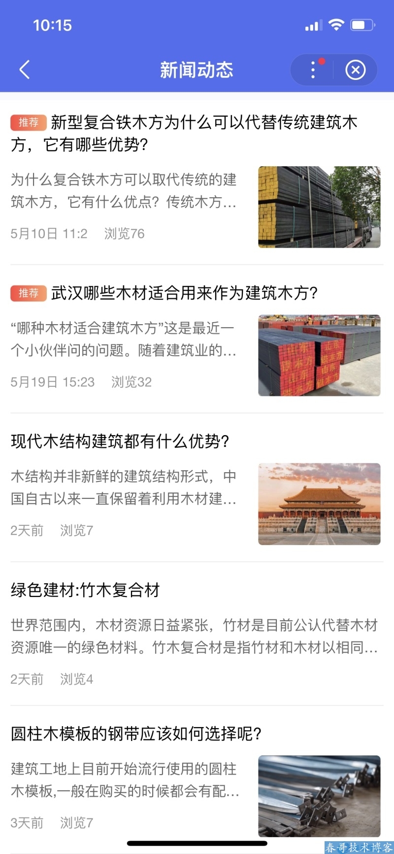 春哥百度智能小程序<a  data-cke-saved-href=https://blog.cyitstudio.com/e/tags/?tagid=14846 href=https://blog.cyitstudio.com/e/tags/?tagid=14846 target=_blank class=infotextkey><a href=https://www.cgtblog.com/e/tags/?tagid=14846 target=_blank class=infotextkey>源码系统</a></a>简洁精悍版重磅发布！