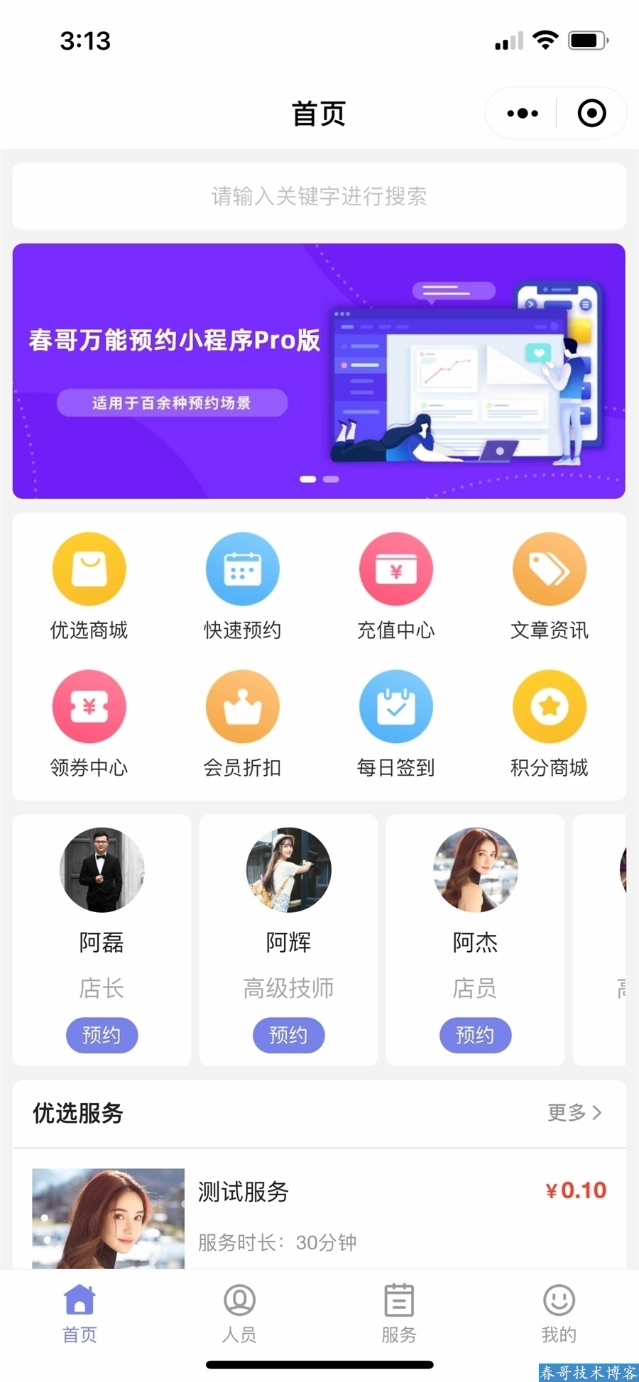<a  data-cke-saved-href=https://blog.cyitstudio.com/e/tags/?tagid=1188 href=https://blog.cyitstudio.com/e/tags/?tagid=1188 target=_blank class=infotextkey><a href=https://www.cgtblog.com/e/tags/?tagid=1188 target=_blank class=infotextkey>春哥团队</a></a>万能DIY预约小程序<a  data-cke-saved-href=https://blog.cyitstudio.com/e/tags/?tagid=14846 href=https://blog.cyitstudio.com/e/tags/?tagid=14846 target=_blank class=infotextkey><a href=https://www.cgtblog.com/e/tags/?tagid=14846 target=_blank class=infotextkey>源码系统</a></a>V3.0全新升级发布！