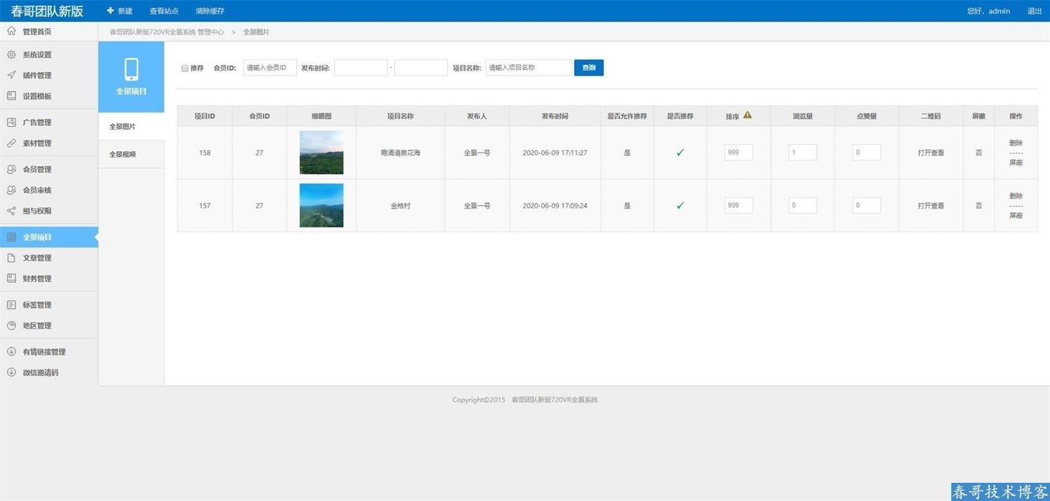 春哥720VR全景通商业运营版<a data-cke-saved-href=https://blog.cyitstudio.com/e/tags/?tagid=14846 href=https://blog.cyitstudio.com/e/tags/?tagid=14846 target=_blank class=infotextkey><a href=https://www.cgtblog.com/e/tags/?tagid=14846 target=_blank class=infotextkey>源码系统</a></a>V5.0重磅发布! 春哥720VR全景通商业运营版<a data-cke-saved-href=https://blog.cyitstudio.com/e/tags/?tagid=14846 href=https://blog.cyitstudio.com/e/tags/?tagid=14846 target=_blank class=infotextkey><a href=https://www.cgtblog.com/e/tags/?tagid=14846 target=_blank class=infotextkey>源码系统</a></a>V5.0重磅发布!