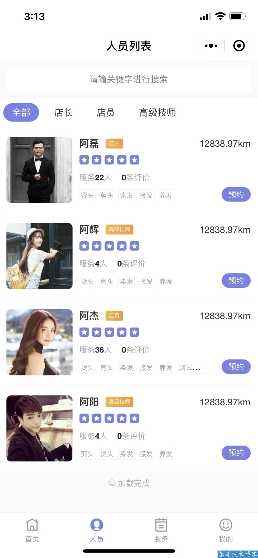 <a  data-cke-saved-href=https://blog.cyitstudio.com/e/tags/?tagid=1188 href=https://blog.cyitstudio.com/e/tags/?tagid=1188 target=_blank class=infotextkey><a href=https://www.cgtblog.com/e/tags/?tagid=1188 target=_blank class=infotextkey>春哥团队</a></a>万能DIY预约小程序<a  data-cke-saved-href=https://blog.cyitstudio.com/e/tags/?tagid=14846 href=https://blog.cyitstudio.com/e/tags/?tagid=14846 target=_blank class=infotextkey><a href=https://www.cgtblog.com/e/tags/?tagid=14846 target=_blank class=infotextkey>源码系统</a></a>V3.0全新升级发布！