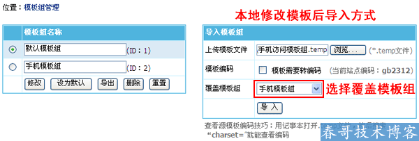 <a href=https://www.cgtblog.com/diguo/ target=_blank class=infotextkey>帝国CMS</a>7.2 <wbr>手机网站使用教程——能用！