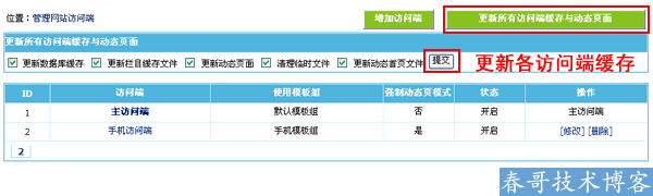 <a href=https://www.cgtblog.com/diguo/ target=_blank class=infotextkey>帝国CMS</a>7.2 <wbr>手机网站使用教程——能用！