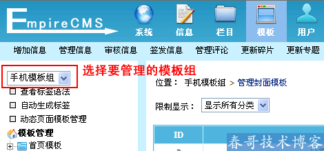 <a href=https://www.cgtblog.com/diguo/ target=_blank class=infotextkey>帝国CMS</a>7.2 <wbr>手机网站使用教程——能用！