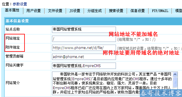 <a href=https://www.cgtblog.com/diguo/ target=_blank class=infotextkey>帝国CMS</a>7.2 <wbr>手机网站使用教程——能用！