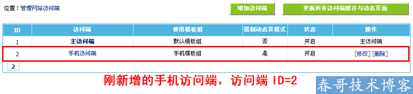 <a href=https://www.cgtblog.com/diguo/ target=_blank class=infotextkey>帝国CMS</a>7.2 <wbr>手机网站使用教程——能用！