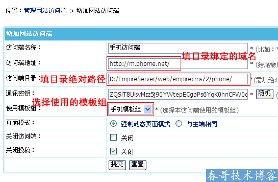 <a href=https://www.cgtblog.com/diguo/ target=_blank class=infotextkey>帝国CMS</a>7.2 <wbr>手机网站使用教程——能用！