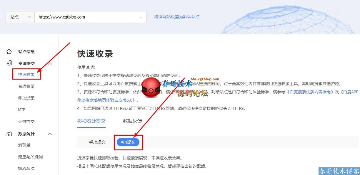 春哥<a href=https://www.cgtblog.com/diguo/ target=_blank class=infotextkey>帝国CMS</a>百度快速收录API提交插件,一键批量提交文章快速收录! 春哥<a href=https://www.cgtblog.com/diguo/ target=_blank class=infotextkey>帝国CMS</a>百度快速收录API提交插件,一键批量提交文章快速收录!