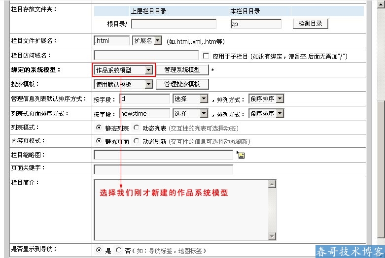 <a href=https://www.cgtblog.com/diguo/ target=_blank class=infotextkey>帝国CMS如何自定义系统模型开发详细教程