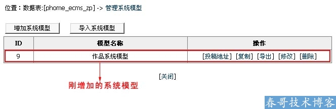 <a href=https://www.cgtblog.com/diguo/ target=_blank class=infotextkey>帝国CMS如何自定义系统模型开发详细教程