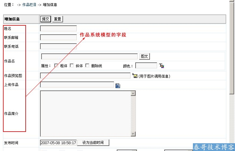 <a href=https://www.cgtblog.com/diguo/ target=_blank class=infotextkey>帝国CMS</a>如何自定义系统模型开发详细教程