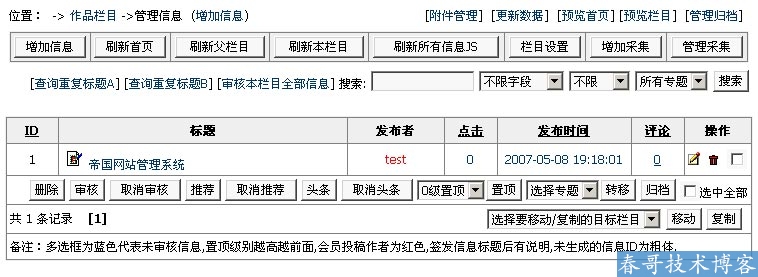 <a href=https://www.cgtblog.com/diguo/ target=_blank class=infotextkey>帝国CMS</a>如何自定义系统模型开发详细教程