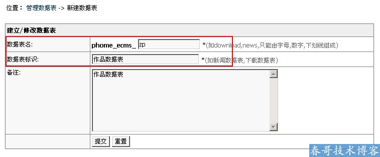 <a href=https://www.cgtblog.com/diguo/ target=_blank class=infotextkey>帝国CMS</a>如何自定义系统模型开发详细教程