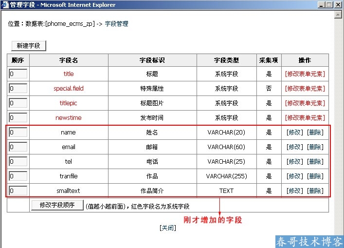 <a href=https://www.cgtblog.com/diguo/ target=_blank class=infotextkey>帝国CMS</a>如何自定义系统模型开发详细教程