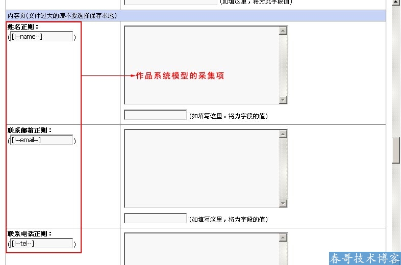 <a href=https://www.cgtblog.com/diguo/ target=_blank class=infotextkey>帝国CMS</a>如何自定义系统模型开发详细教程