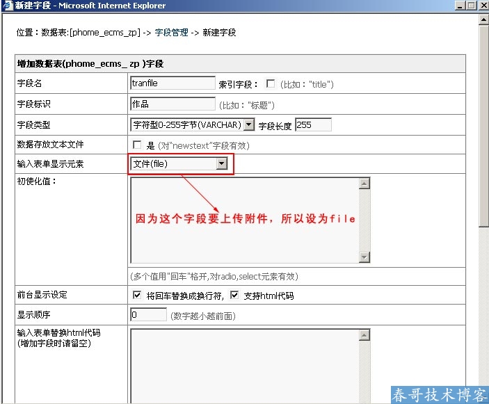 <a href=https://www.cgtblog.com/diguo/ target=_blank class=infotextkey>帝国CMS如何自定义系统模型开发详细教程