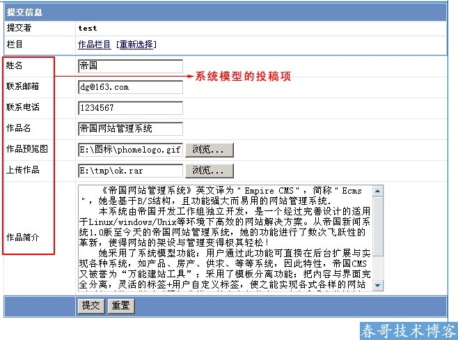 <a href=https://www.cgtblog.com/diguo/ target=_blank class=infotextkey>帝国CMS如何自定义系统模型开发详细教程