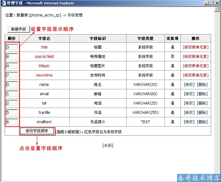 <a href=https://www.cgtblog.com/diguo/ target=_blank class=infotextkey>帝国CMS</a>如何自定义系统模型开发详细教程