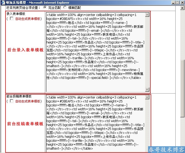 <a href=https://www.cgtblog.com/diguo/ target=_blank class=infotextkey>帝国CMS</a>如何自定义系统模型开发详细教程