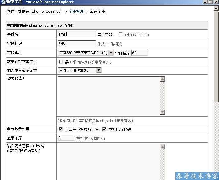 <a href=https://www.cgtblog.com/diguo/ target=_blank class=infotextkey>帝国CMS</a>如何自定义系统模型开发详细教程