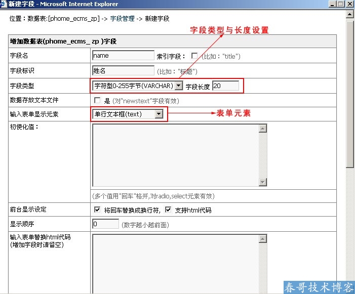 <a href=https://www.cgtblog.com/diguo/ target=_blank class=infotextkey>帝国CMS</a>如何自定义系统模型开发详细教程