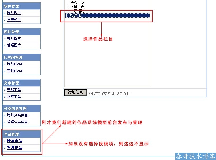 <a href=https://www.cgtblog.com/diguo/ target=_blank class=infotextkey>帝国CMS如何自定义系统模型开发详细教程